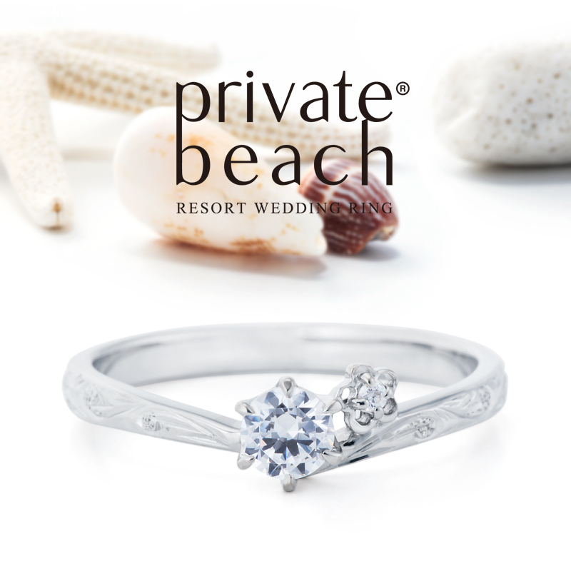 三宮・神戸でおすすめのハワイアンジュエリーの婚約指輪 private beach HIA