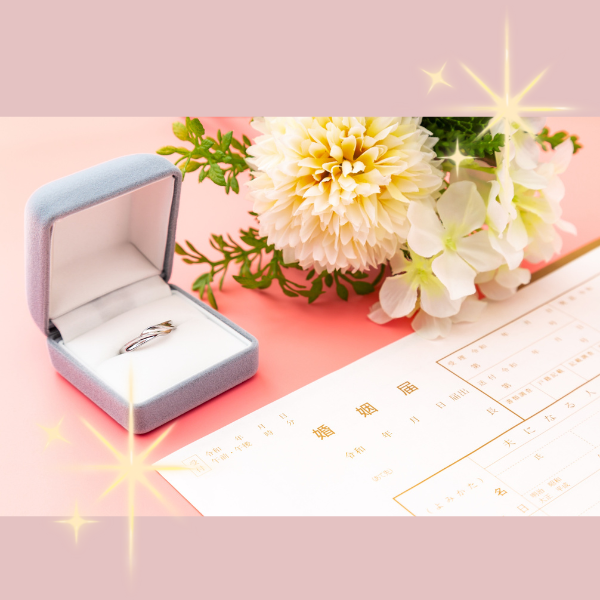 10万鍛造フェア 特典 婚姻届け
