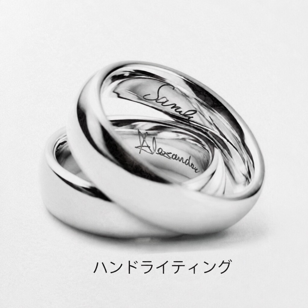 MEISTER 結婚指輪 刻印 ハンドライティング
