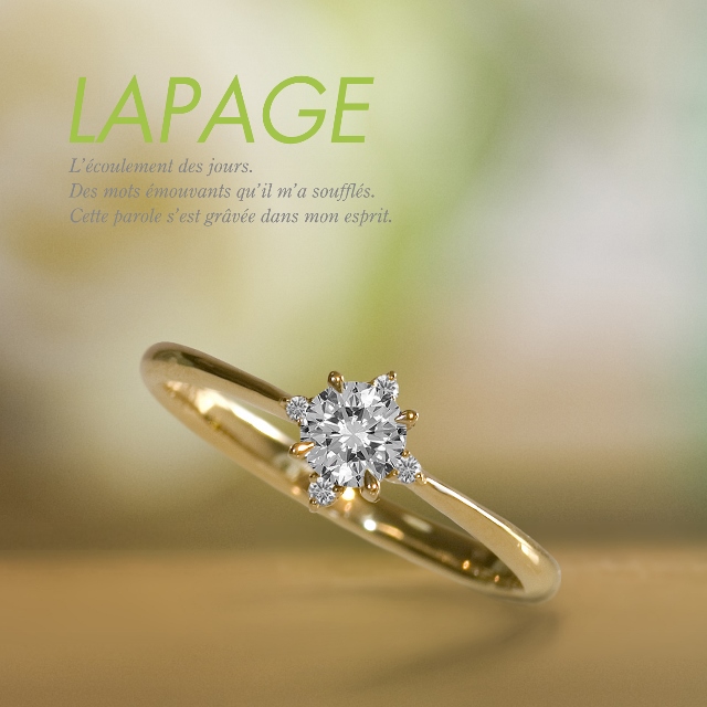 婚約指輪人気ブランドLAPAGE