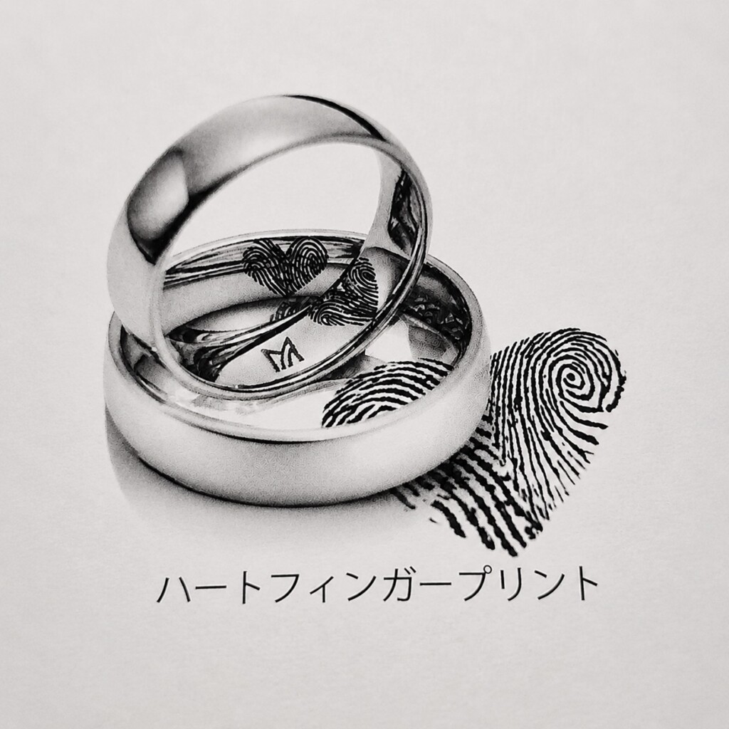 MEISTER 結婚指輪 刻印 ハートフィンガープリント