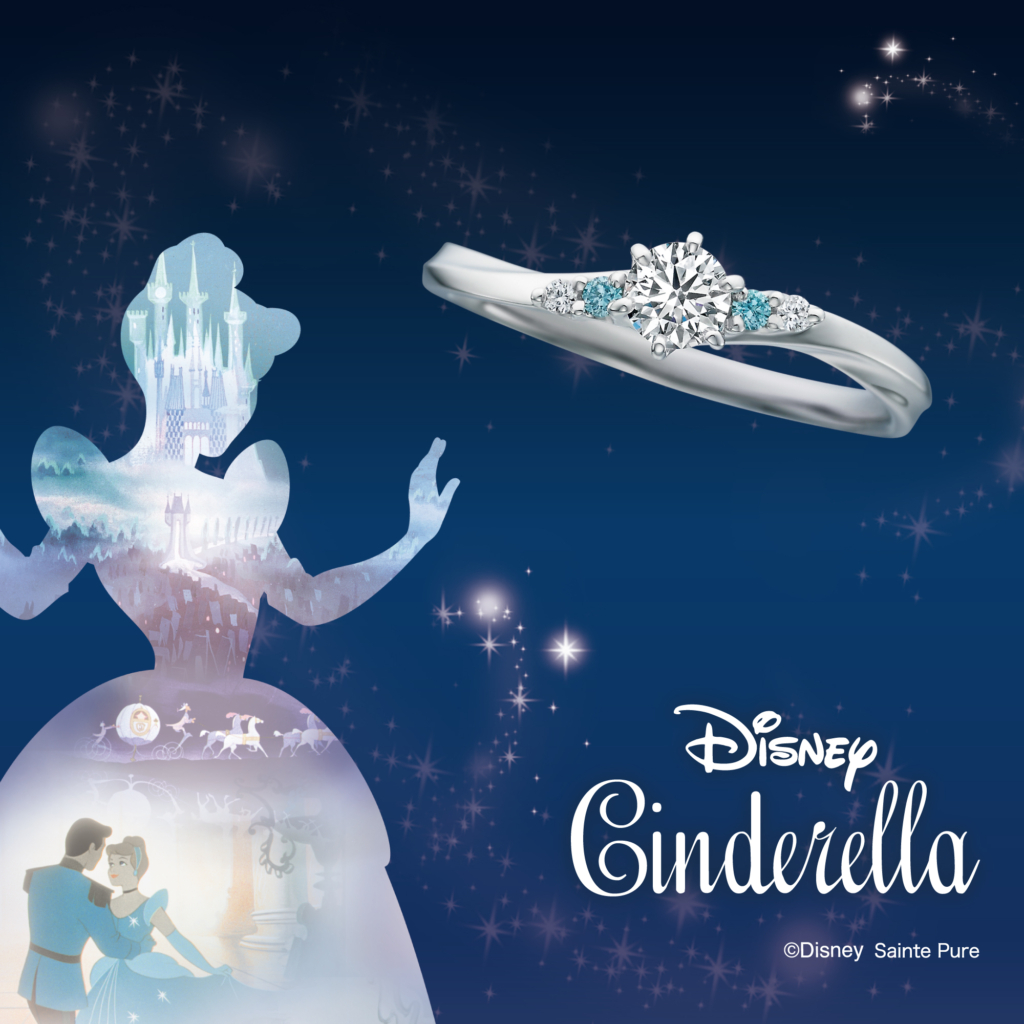 ディズニー好き婚約指輪　シンデレラ