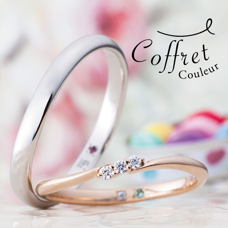CoffretCouleur > コフレ レスぺ
ウェーブの結婚指輪　人気