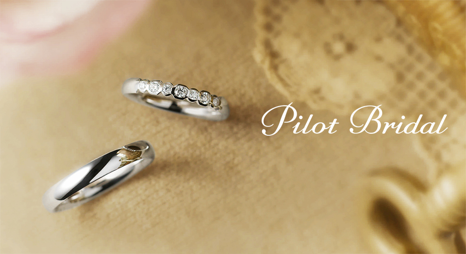Pilot Bridal
パイロットブライダル
ブランドイメージ画像