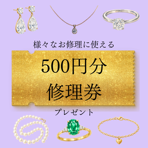 11月1日~11月30日
リフォームフェア
500円分修理券プレゼント