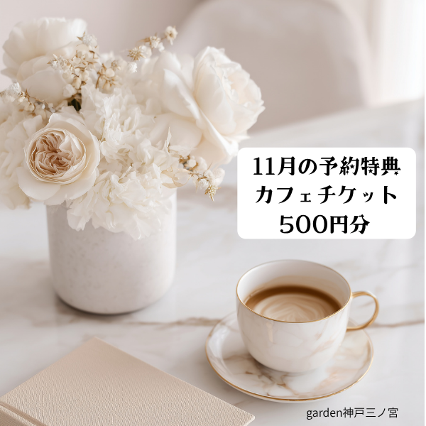 予約特典：10万円台で結婚指輪が揃う